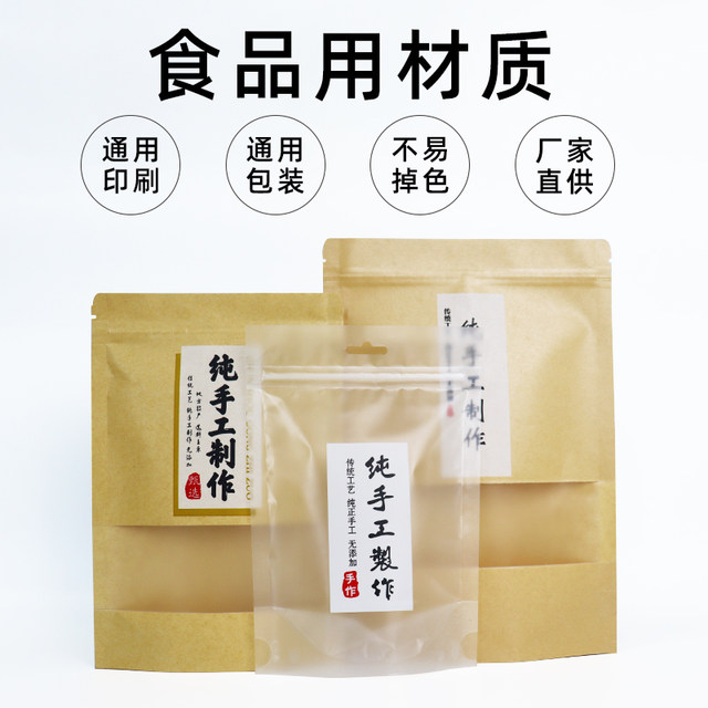 Purely handmade packaging bags, portable candy snack food packaging bags, wholesale sealed zipper ziplock bags, food bags