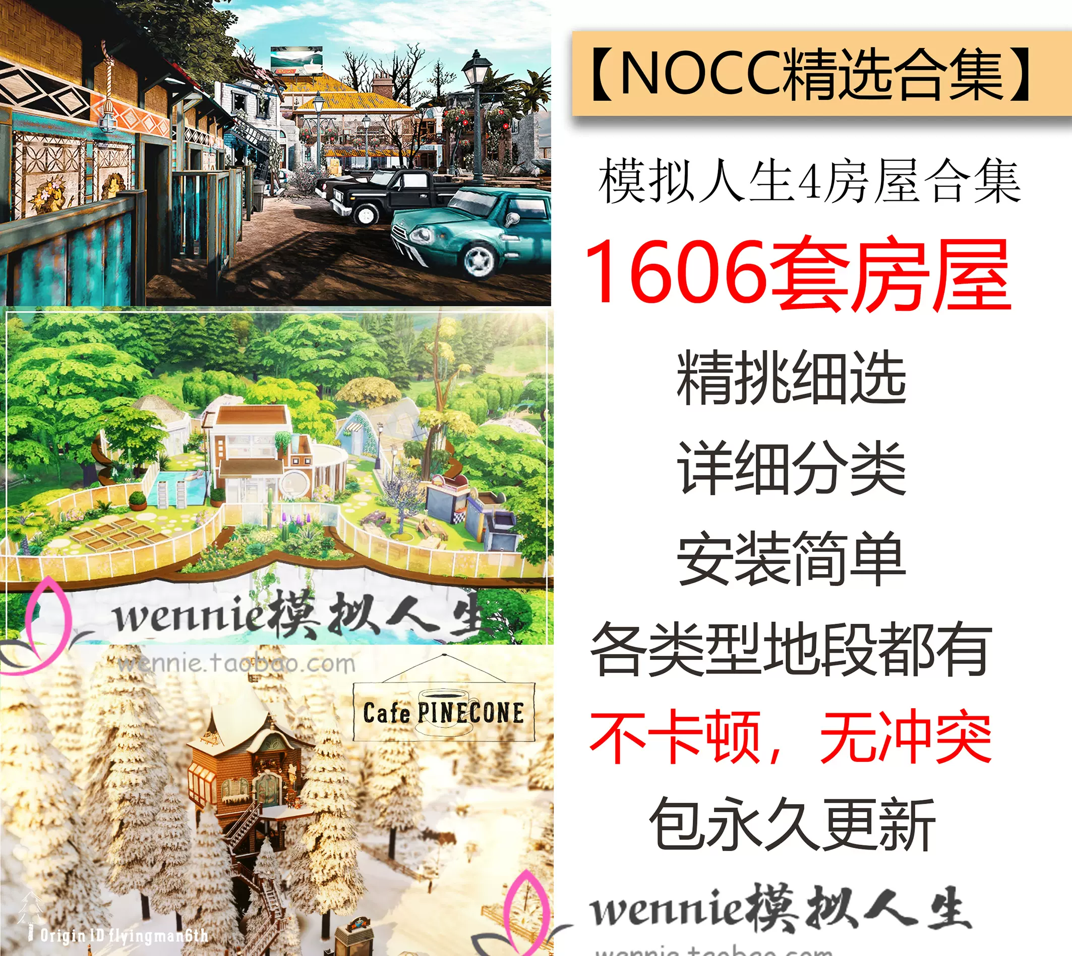 Sims4皮肤mod 新人首单立减十元 2021年12月 淘宝海外