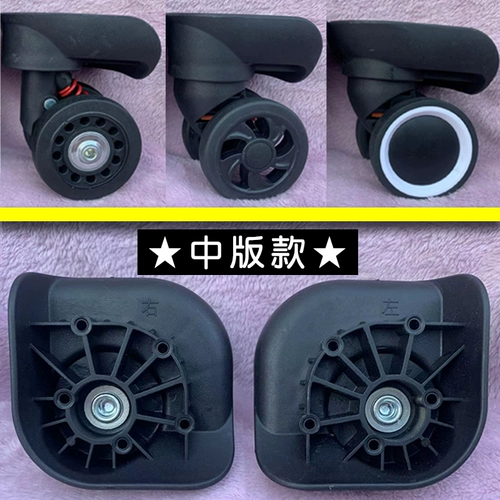 Универсальный сменный съемный чемодан на колесиках, подшипник, поворотные колеса