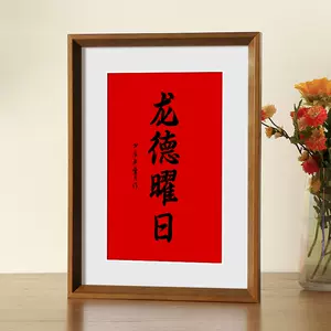 japanese calligraphy and painting Latest Top Selling 