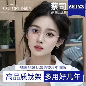 zeiss glasses frame Latest Top Selling Recommendations | Taobao