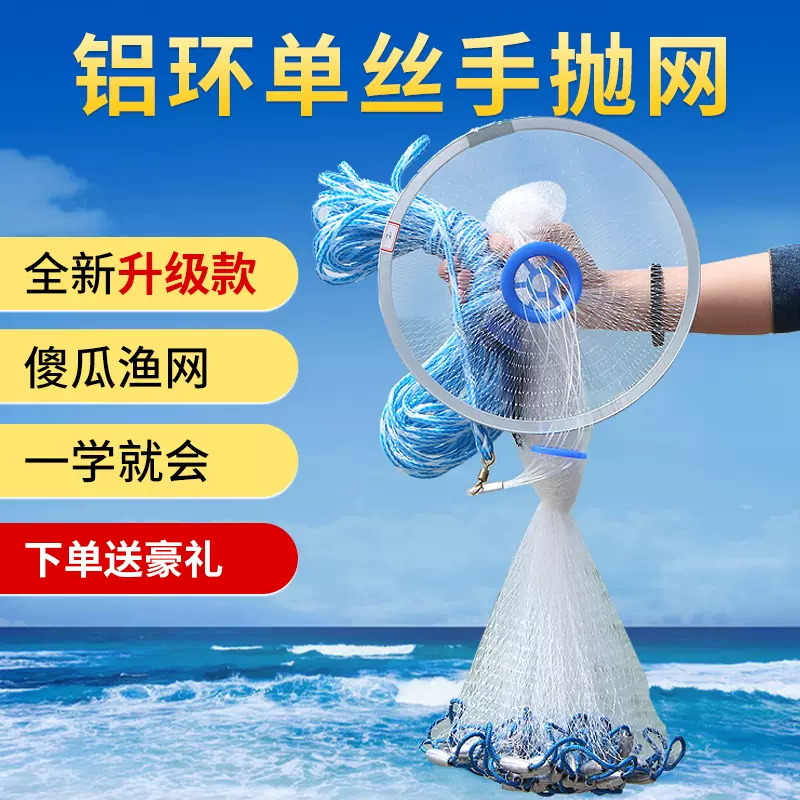 魚網撒網鋁環手拋網傻瓜漁網捕魚網捕魚工具
