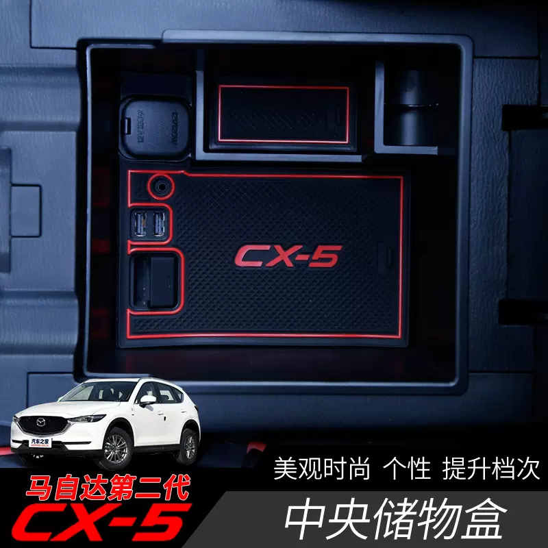 马自达cx5改装手扶箱 新人首单立减十元 22年1月 淘宝海外 马自达cx5改装手扶箱 新人首单立减十元 22年1月 淘宝海外