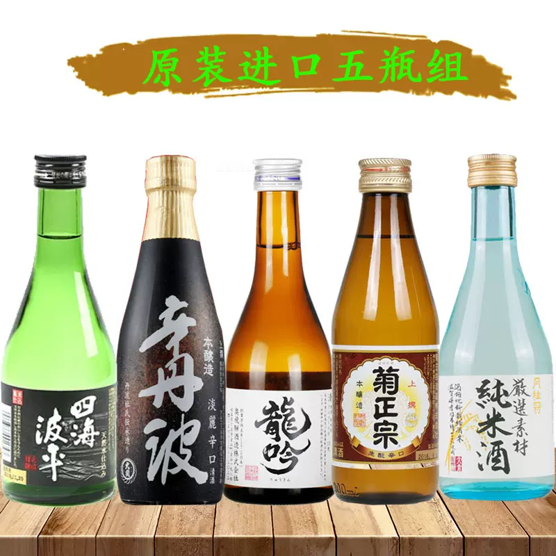 日本清酒月桂冠纯米 新人首单立减十元 21年11月 淘宝海外