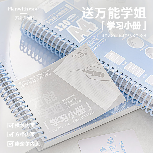 Jr. High Notebook Planwith loose leaf notebook for junior high school students A4 large ...