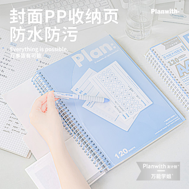 Jr. High Notebook Planwith loose leaf notebook for junior high school students A4 large ...