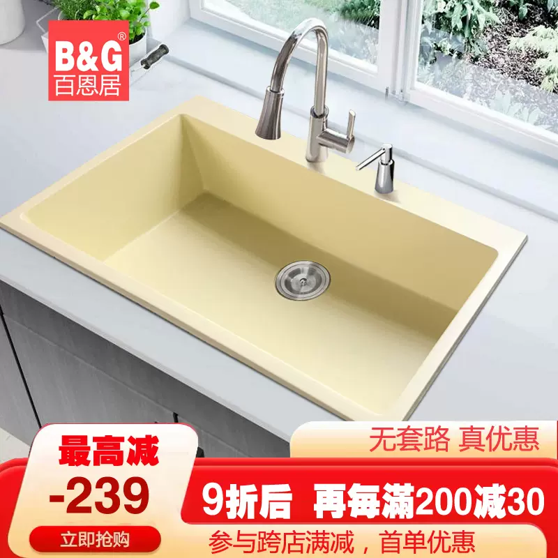 定制石英石单水槽 新人首单立减十元 21年11月 淘宝海外