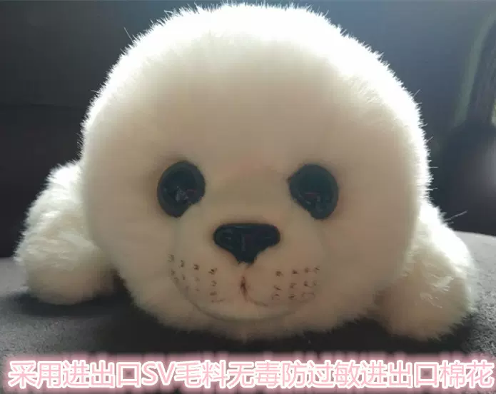 进出口格陵兰海豹白色小海豹宝宝毛绒玩具玩偶男女生日礼物摆设