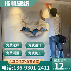 贴壁纸师傅上门 新人首单立减十元 22年4月 淘宝海外