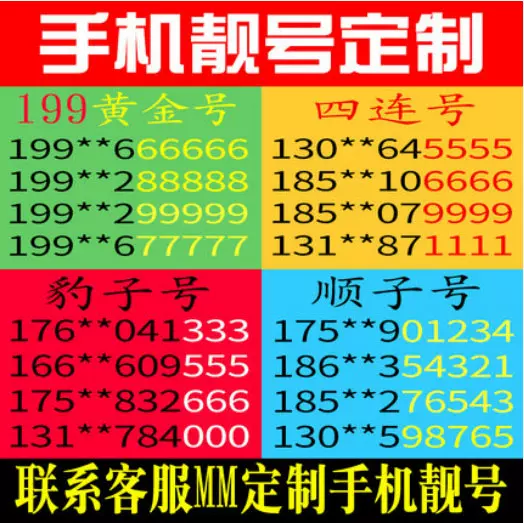 中国电话号码 新人首单立减十元 2021年11月 淘宝海外