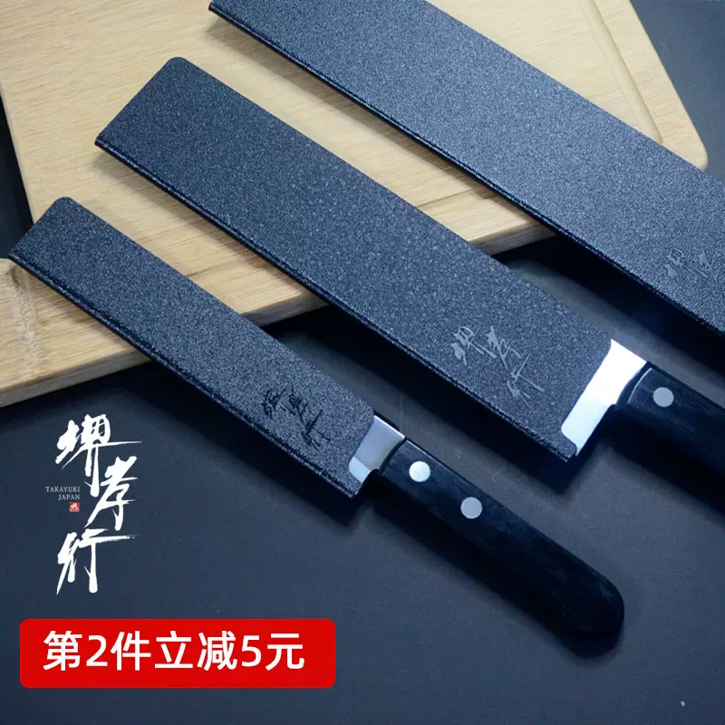 日本堺孝行塑料刀套刀鞘通用刀壳刀具保护套菜刀水果