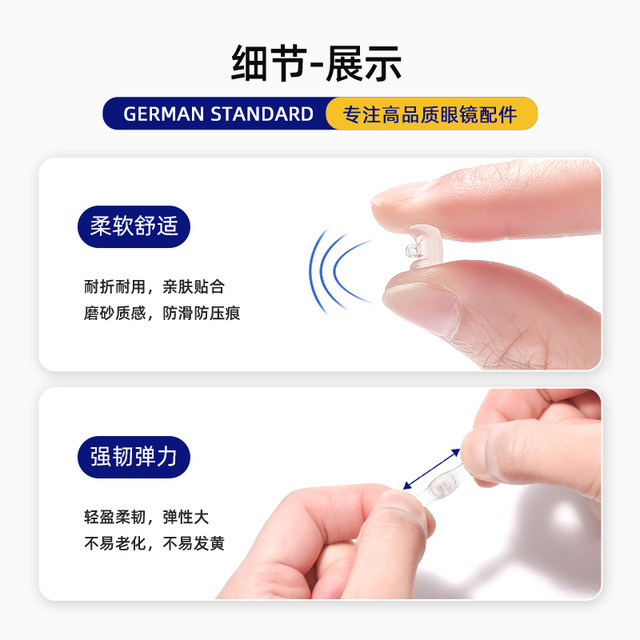 Xiya Jelly Glasses Nose Barrier Silicone Anti-Indentation Airbag Anti-Slip Nose Pad Air Soft Eye Accessories Nose Bridge Artifact