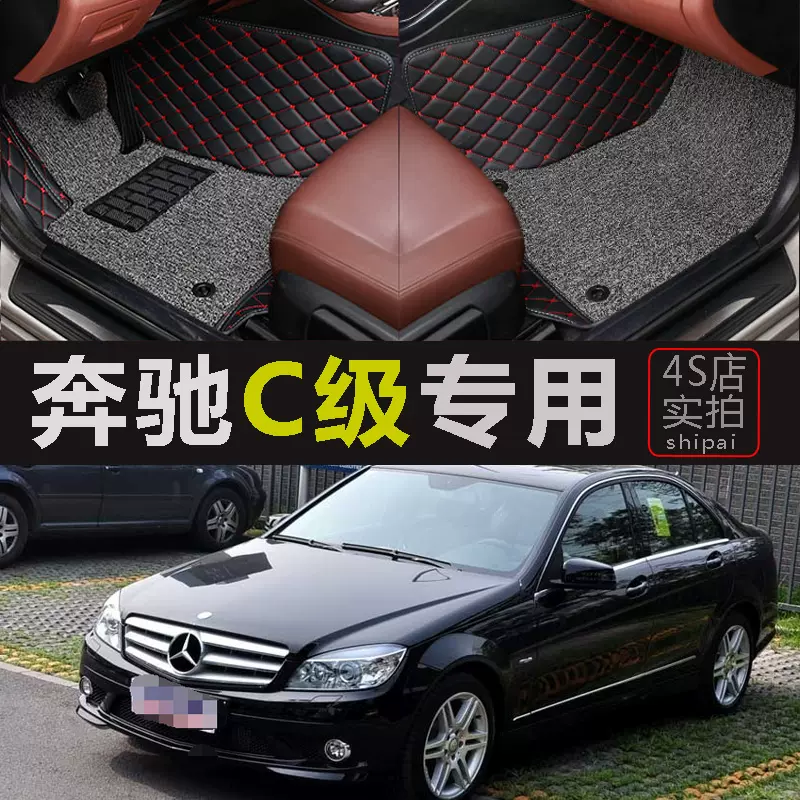 C280amg 新人首单立减十元 21年11月 淘宝海外