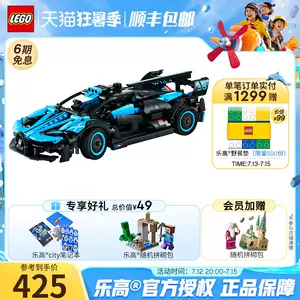 lego玩具6 - Top 100件lego玩具6 - 2023年7月更新- Taobao