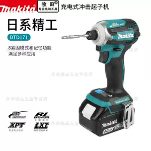 makita171 - Top 100件makita171 - 2023年11月更新- Taobao