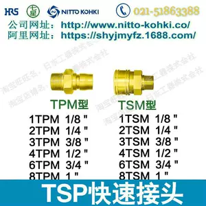 日東工器- Top 1000件日東工器- 2023年11月更新- Taobao