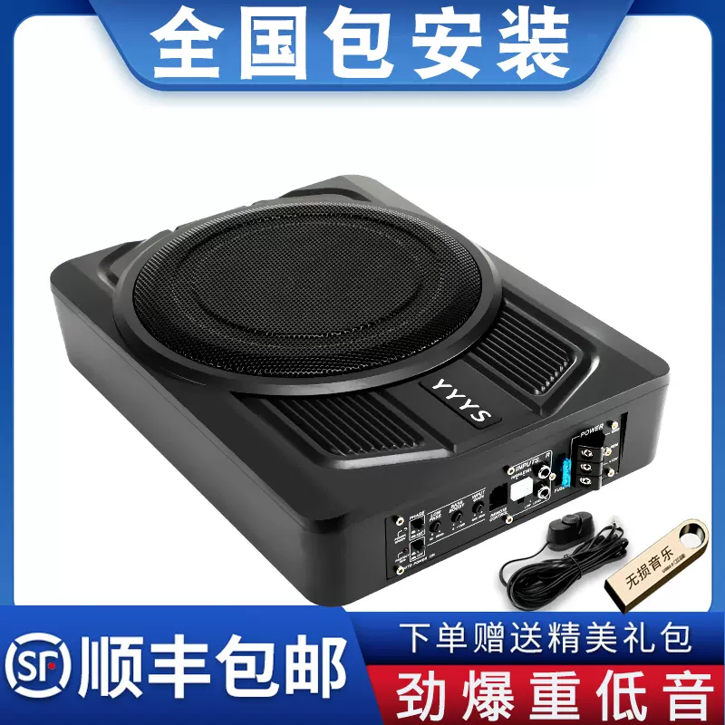 汽車低音炮超薄重低音喇叭10寸12v音響有源座椅炮超薄重低音炮 Taobao