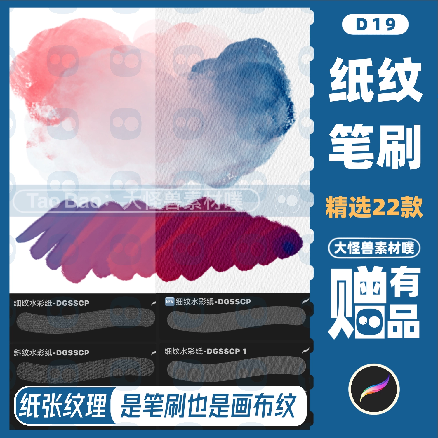 Procreate水彩素描笔刷 新人首单立减十元 21年10月 淘宝海外
