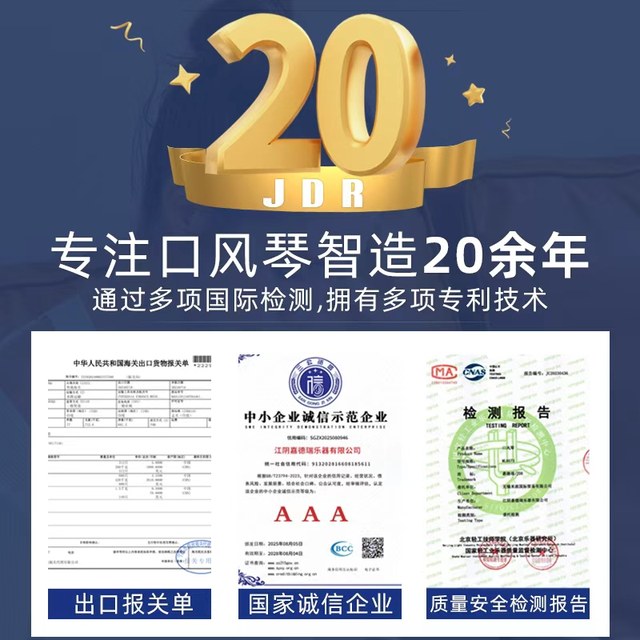 High-end performance-level Jiaderui Organ 37 keys 32 keys for primary school students, special adult and junior high school children's wind instruments