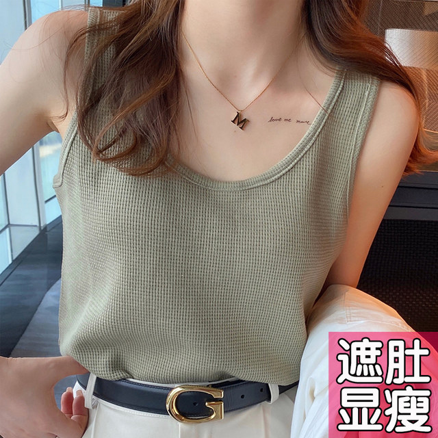 White camisole for women covering breasts, wide shoulder straps, large size suit with bottoming shirt for summer, sleeveless top