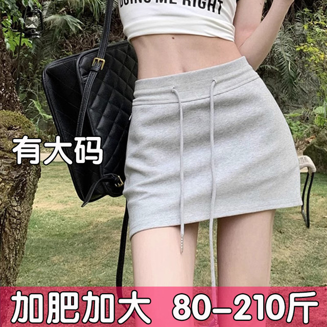 Large size drawstring gray skirt women's sweatshirt skirt skirt hip skirt A-line skirt sports short skirt fat mm spring and summer