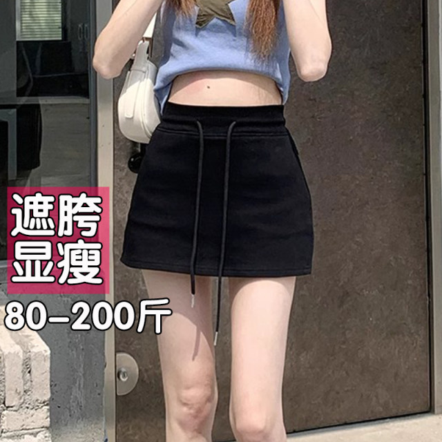 Large size drawstring gray skirt women's sweatshirt skirt skirt hip skirt A-line skirt sports short skirt fat mm spring and summer
