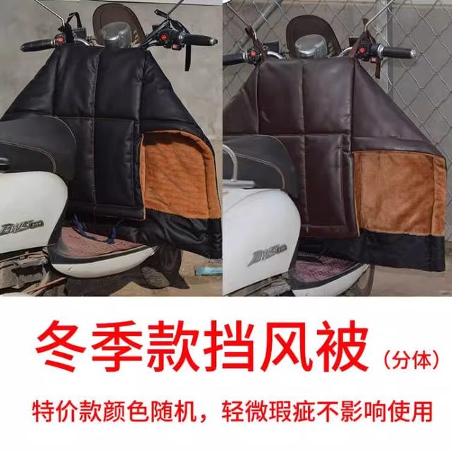 Summer electric motorcycle windshield is waterproof and winter thickened bicycle windproof cover thin spring and autumn shading battery car
