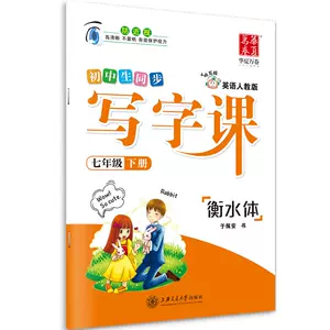 中学英文课本 新人首单立减十元 22年2月 淘宝海外