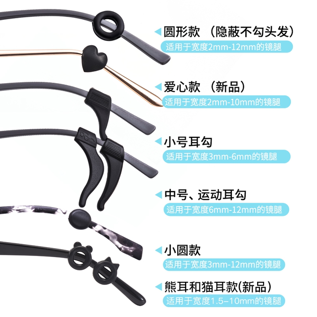 Glasses anti-slip cover, anti-falling artifact, silicone fixed ear hook holder, children's anti-falling eye frame, leg hook, card drag