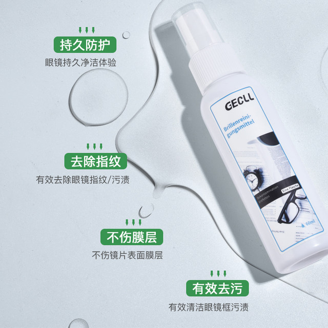 Glasses cleaning solution Eye cleaning water spray cleaner Special myopia lens mobile phone computer screen care