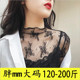 Large size lace base shirt fat mm women's autumn and winter long-sleeved sexy inner wear 200 Jin [Jin equals 0.5 kg] Half turtleneck mesh underwear
