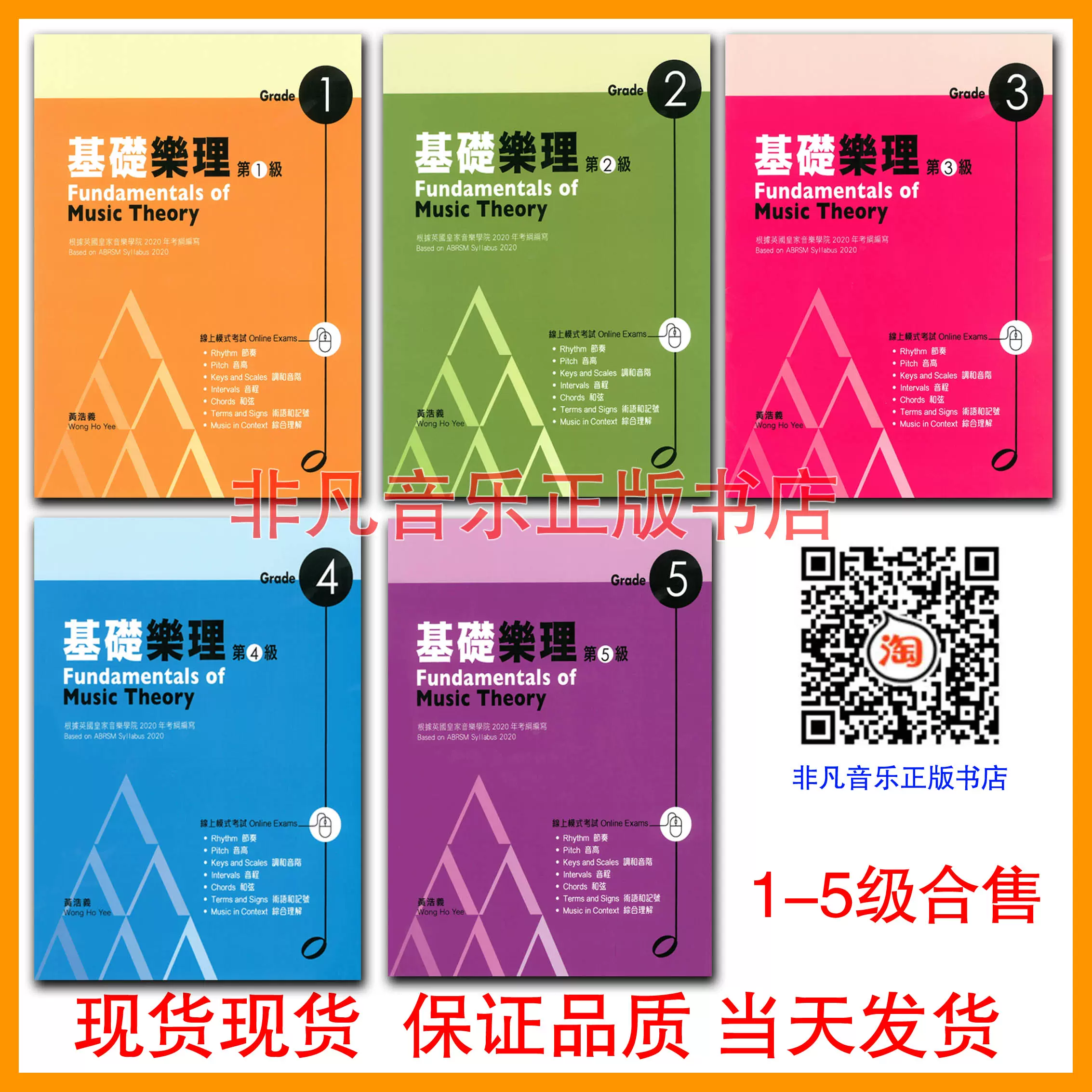 英皇乐理教材英文 新人首单立减十元 21年11月 淘宝海外