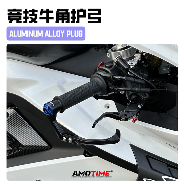 Suitable for 750SR modified competitive horn guard, bow guard, weighted handle plug, plug and cover, aluminum alloy accessories