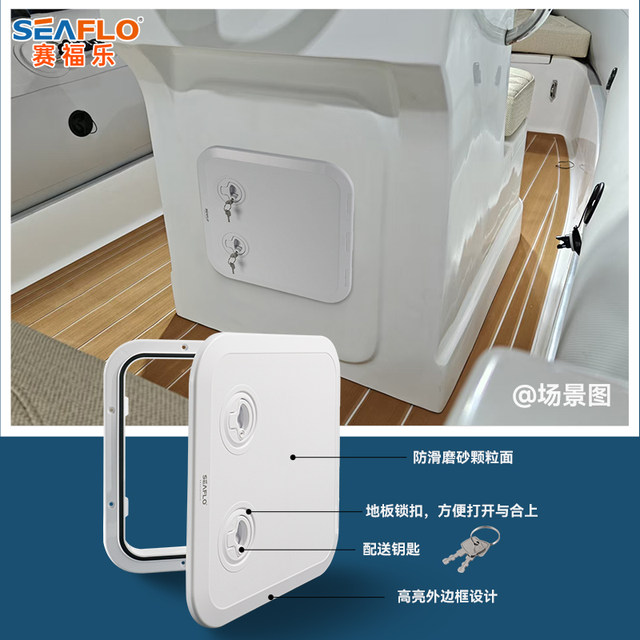 seaflo deck cover square hatch cover round hand hole cover yacht speedboat marine ABS accessories yacht hatch cover