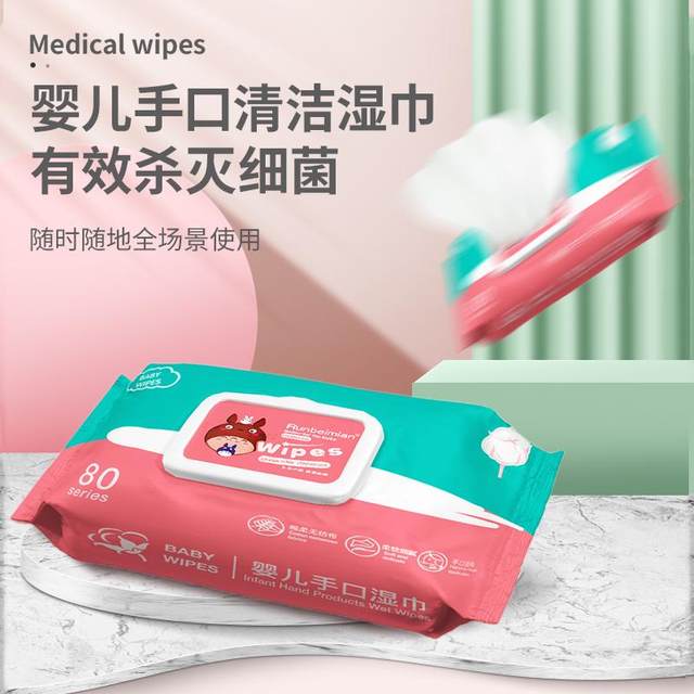 80 pieces of wet wipes for mother and baby hand and mouth, special for children, infants and newborns to wash face, household wet wipes to wipe face and remove oil, large bag