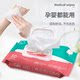 Wet towel paper Maternal and infant children's family newborn baby hand inlet special wet towel paper wipes face and wash face bag 80 pump