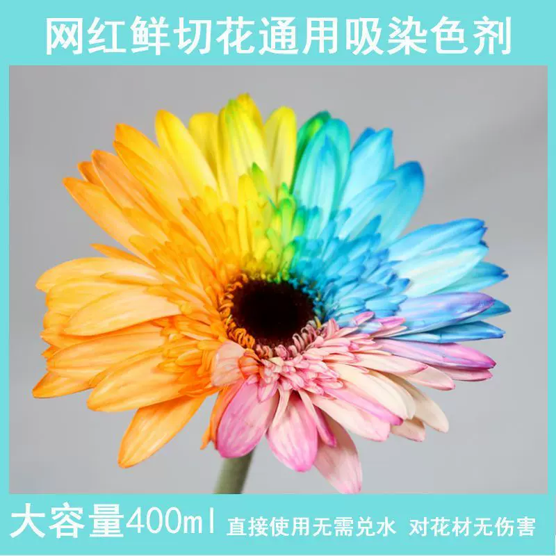 花染色液 新人首单立减十元 21年11月 淘宝海外