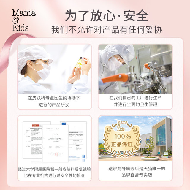 
MamaKids Prebiotic Soothing Moisturizing Mask Moisturizing Skin Care Sensitive Skin 17ml*5 Tablets during Pregnancy