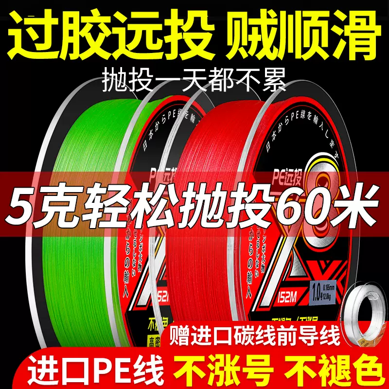 Pe鱼线06号 新人首单立减十元 21年12月 淘宝海外