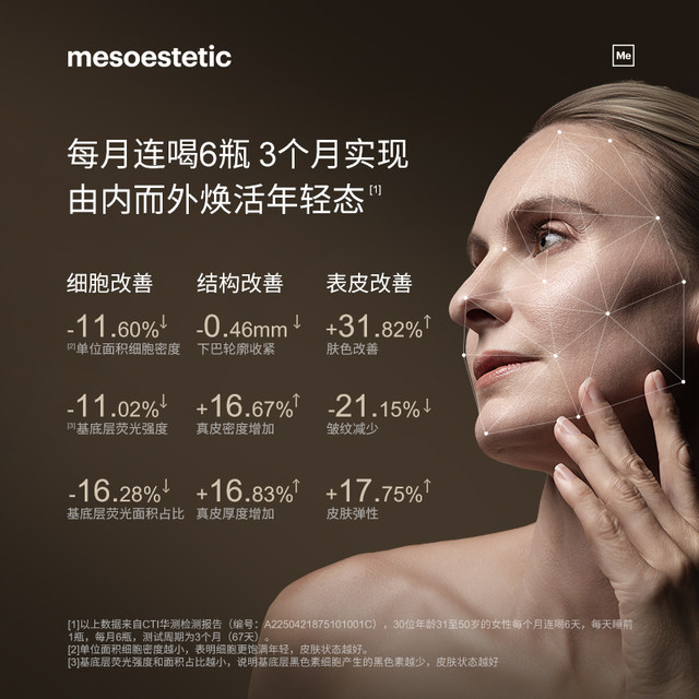 Mestic DNA Revitalizing Drink White Truffle Oral Internal Adjustment Anti-Photoaging Firming 3 Boxes