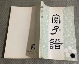 官子谱- Top 1000件官子谱- 2023年11月更新- Taobao