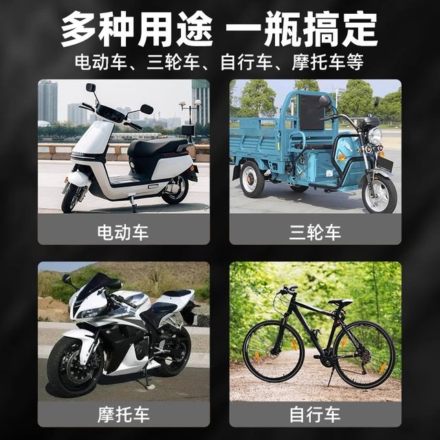 Special lubricating oil for electric vehicles, electric bicycle, motorcycle, bicycle shock absorbing bearing, engine oil maintenance, cleaning and rust removal agent