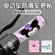 Spring and summer crayon Shin-shiba electric rider handlebar cover motorcycle handlebar cover sticker battery car anti-slip leather handlebar cover sticker