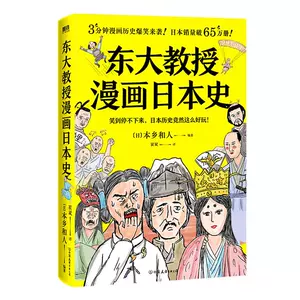 日本漫画历史 新人首单立减十元 22年9月 淘宝海外