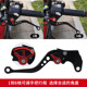 Suitable for Honda CBR150R/250R/300R/500R modified brake effort-saving horn clutch lever handle