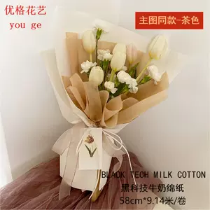 韩式花束包装卷 新人首单立减十元 22年7月 淘宝海外