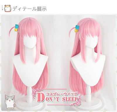 taobao agent DON'T SLEEP lonely rock!Hou Tengichi Kobuki Sauce Hou Fujin Dugu COS wig headwear