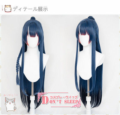 taobao agent DON'T SLEEP Tomorrow's Ark Spring Festival Limited Corner Cosplay Cos wigs