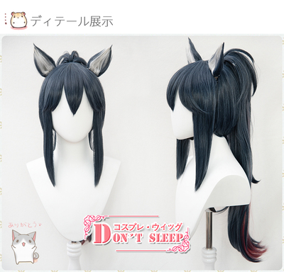 taobao agent DON'T SLEEP/Tomorrow's Ark Texas Skin Will Beast Cosplay wigs