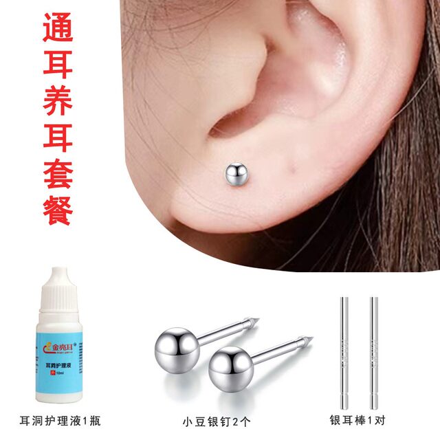 Steel silver earrings pointed head piercing nail piercing ear holes ear holes ear holes ear holes ear holes dilation ear holes silver nail reopening ear holes